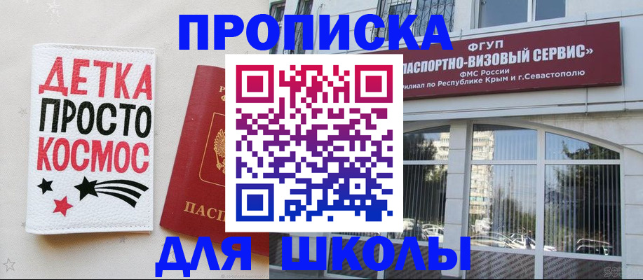 регистрация для дет. сада в Петровск-Забайкальском