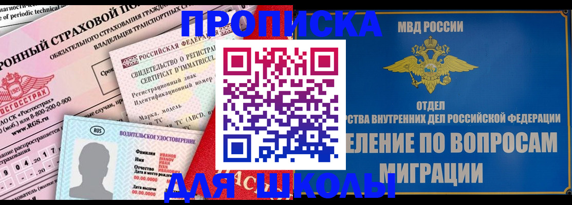 прописка для кредита в Петровск-Забайкальском