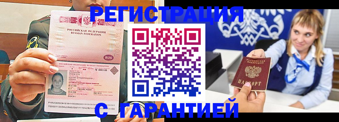 прописка для кредита в Петровск-Забайкальском