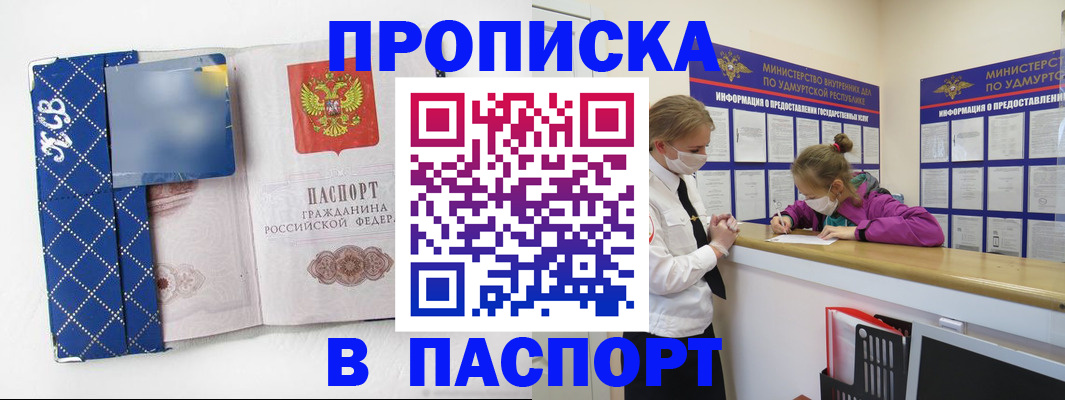 временная регистрация в Петровск-Забайкальском