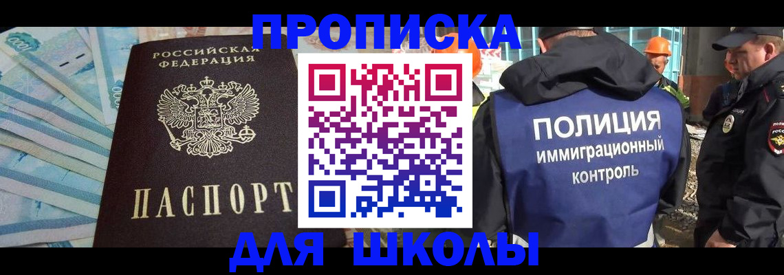 прописка регистрация в Петровск-Забайкальском