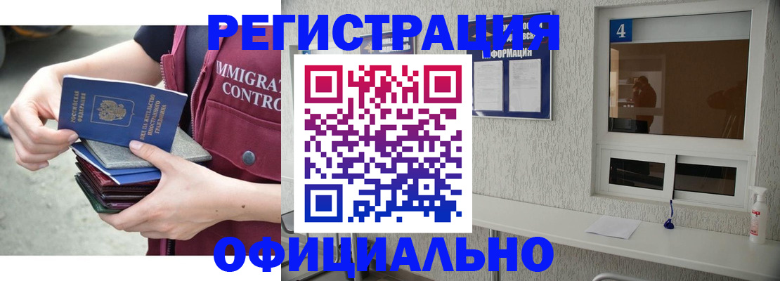 временная регистрация купить в Петровск-Забайкальском