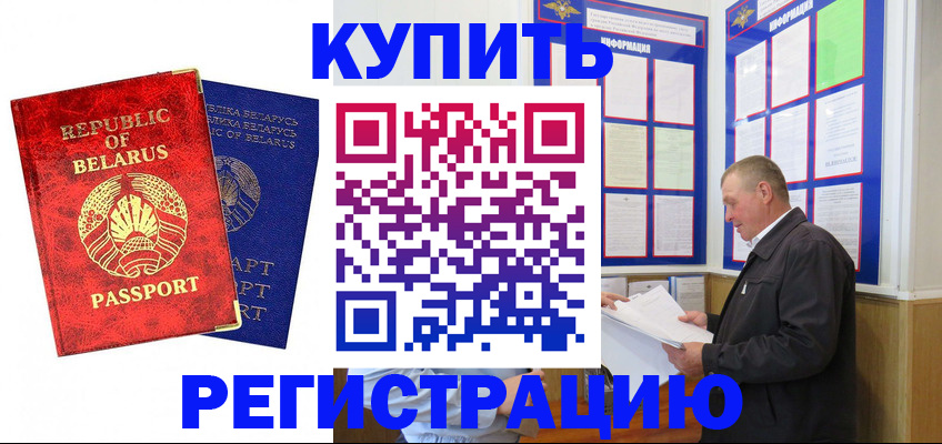 временная регистрация для всех в Петровск-Забайкальском