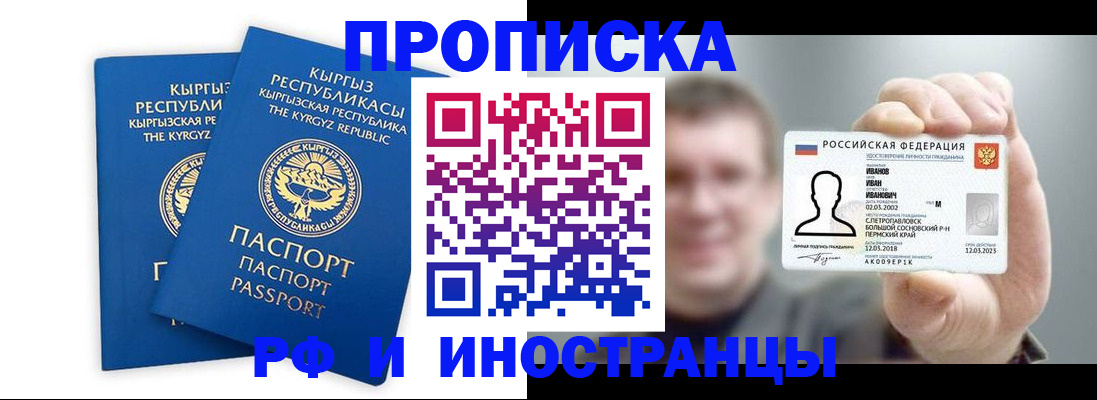 регистрация в Петровск-Забайкальском
