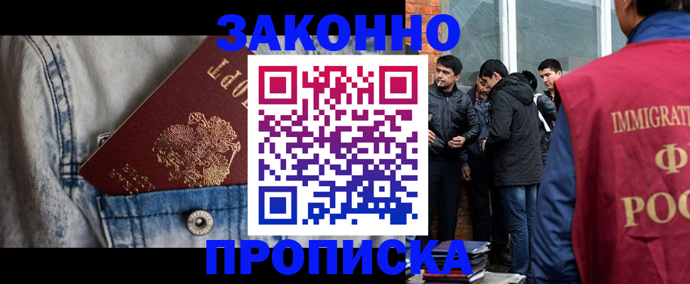 прописка для школы в Петровск-Забайкальском