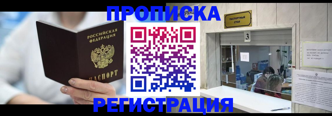 найти адрес прописки в Петровск-Забайкальском
