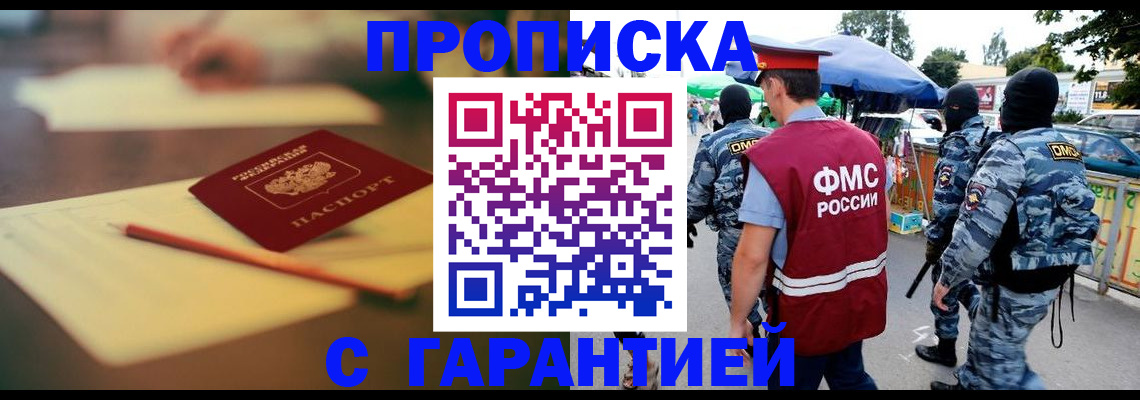 прописка для кредита в Петровск-Забайкальском